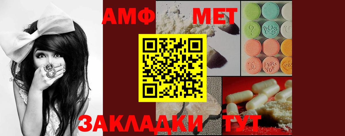 Гатчина  Amphetamine 97%  Вход с VPN 