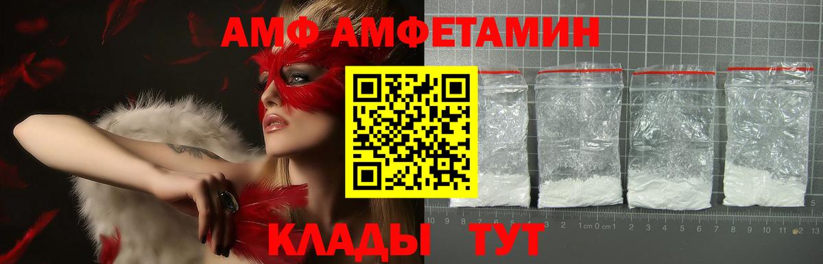 Amphetamine  Гатчина  АМФ Premium 
