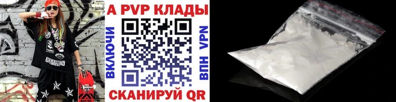 A-PVP Crystall  где продают   Гатчина 