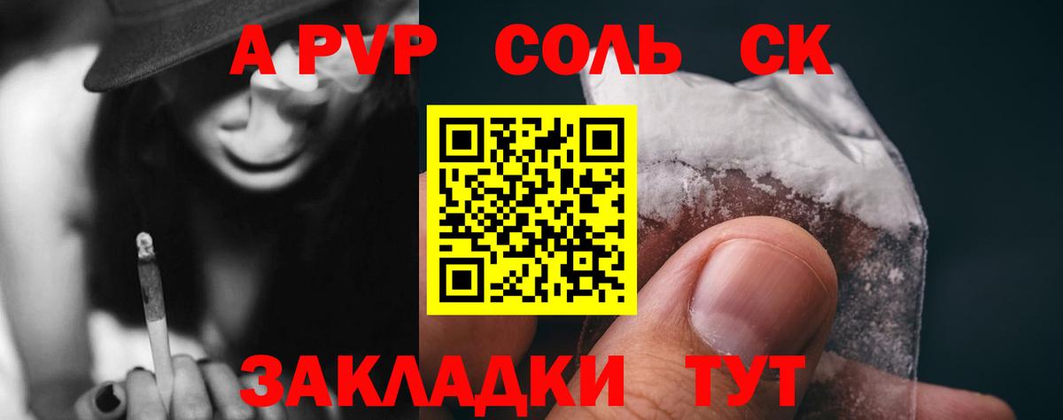 Alpha PVP СК КРИС Гатчина