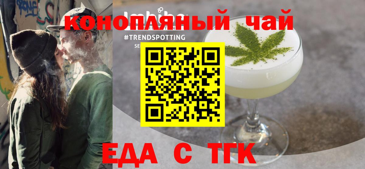 Печенье с ТГК марихуана Гатчина