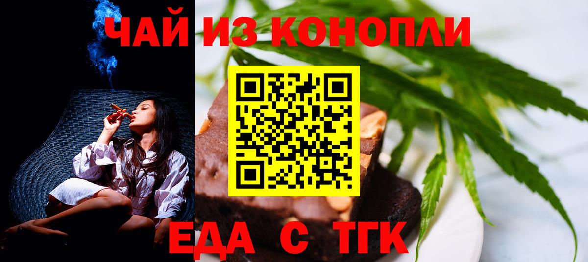 Гатчина  Печенье с ТГК марихуана  Вход с VPN 