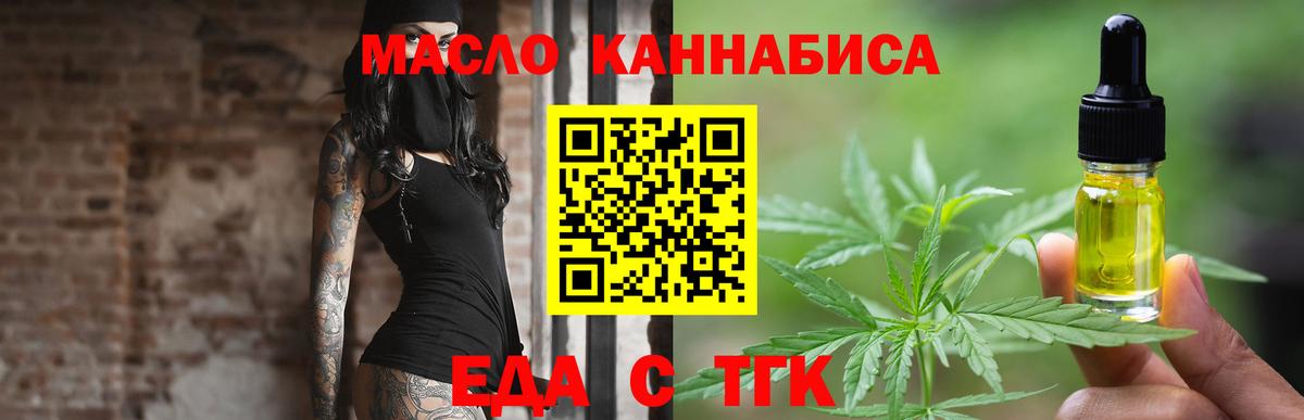 Codein Гатчина