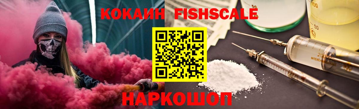 Гатчина  КОКАИН 97%  Кокаин VHQ  Вход с VPN 