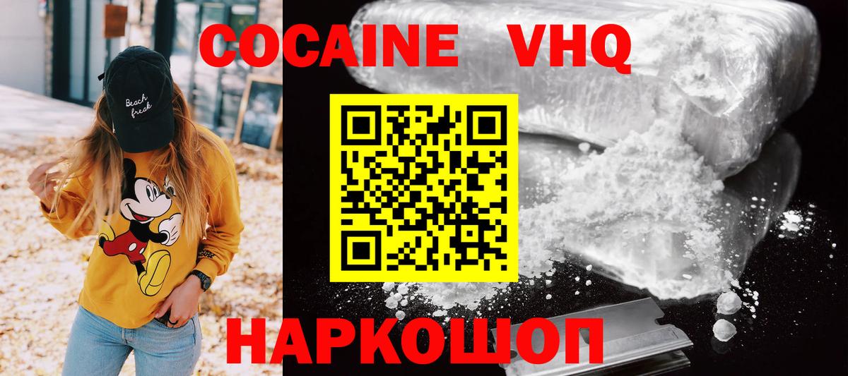 Кокаин VHQ  Кокаин 98%  купить наркотик  Гатчина  COCAIN 