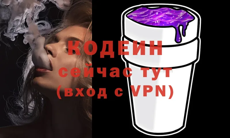 Кодеин Purple Drank  площадка какой сайт  Гатчина 