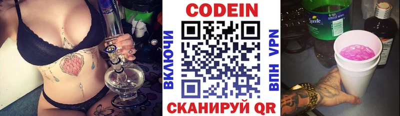 блэк спрут ТОР Гатчина Кодеин Purple Drank