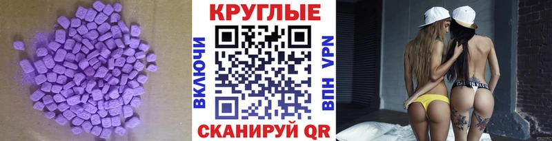 ЭКСТАЗИ 280мг  Гатчина 