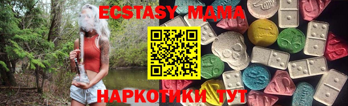 как найти закладки  Экстази 280 MDMA  Вход с VPN  Гатчина  Экстази 