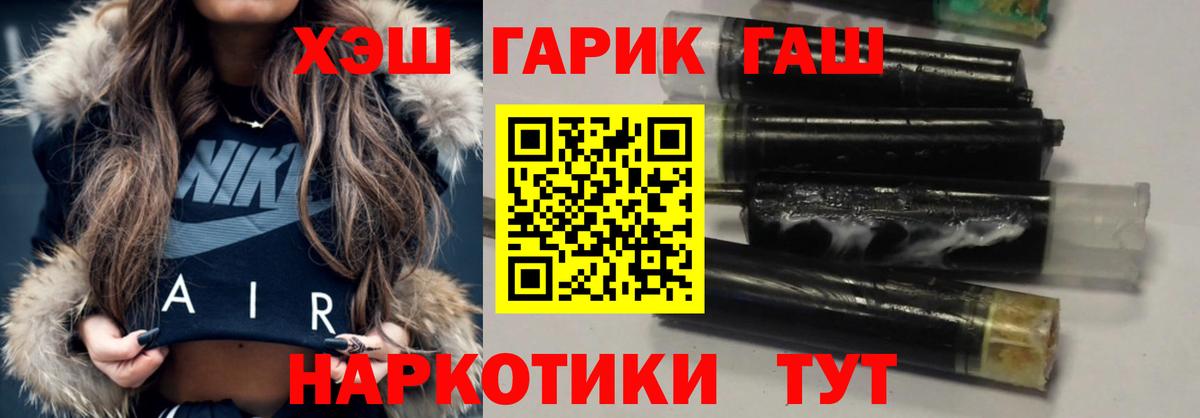 Гашиш Premium  ГАШИШ гашик  Гатчина 