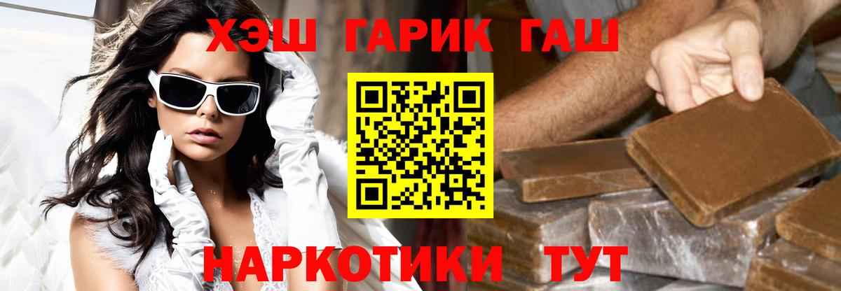 Гашиш 40% ТГК  ГАШИШ Premium  Гатчина  Вход с VPN 