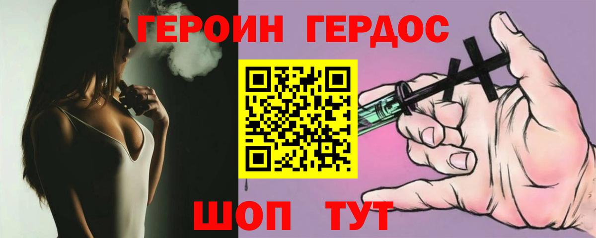 ГЕРОИН VHQ  Вход с VPN  Гатчина 