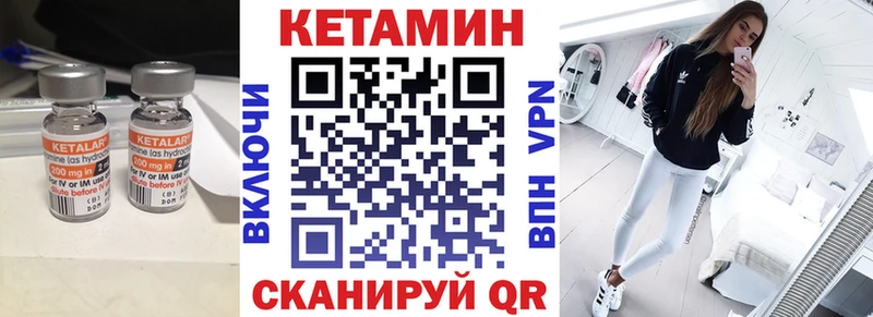 Кетамин VHQ  Гатчина 