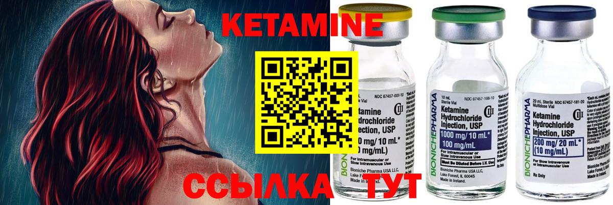 КЕТАМИН ketamine Гатчина