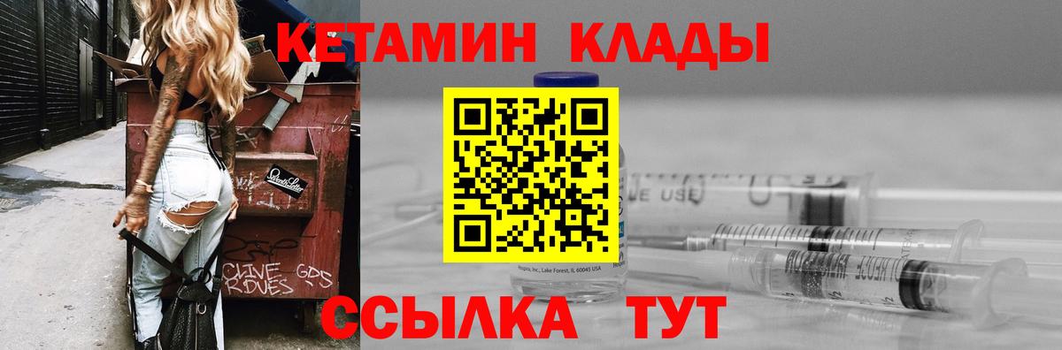 даркнет как зайти  МЕГА онион  Гатчина  Вход с VPN  КЕТАМИН VHQ 