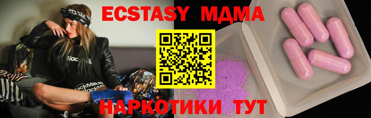 МДМА  МДМА crystal  Вход с VPN  Гатчина  MDMA VHQ 