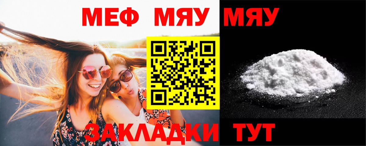 Мефедрон мука  Меф  МЕФ  МЕФ mephedrone  Гатчина 