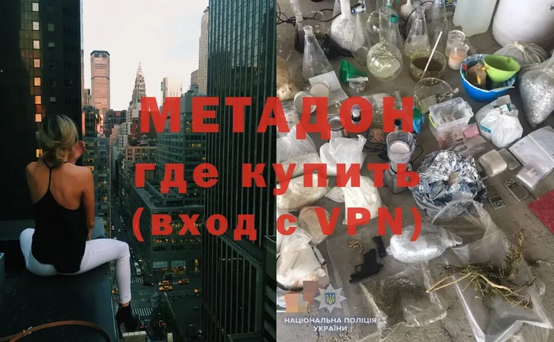 МЕТАДОН methadone  Гатчина 