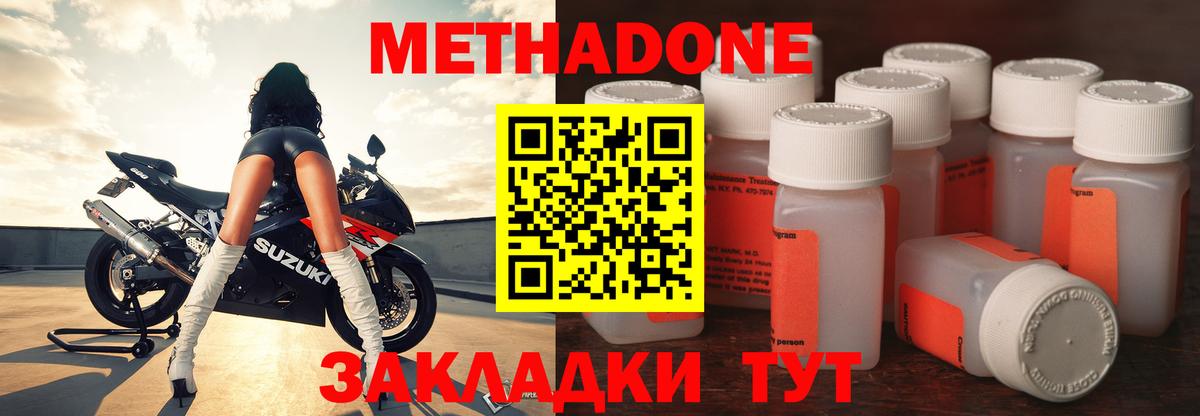 МЕТАДОН кристалл  Вход с VPN  Метадон мёд  Гатчина 