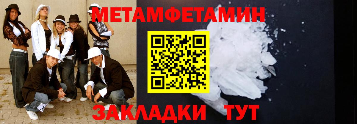 МЕТАМФЕТАМИН Methamphetamine Гатчина