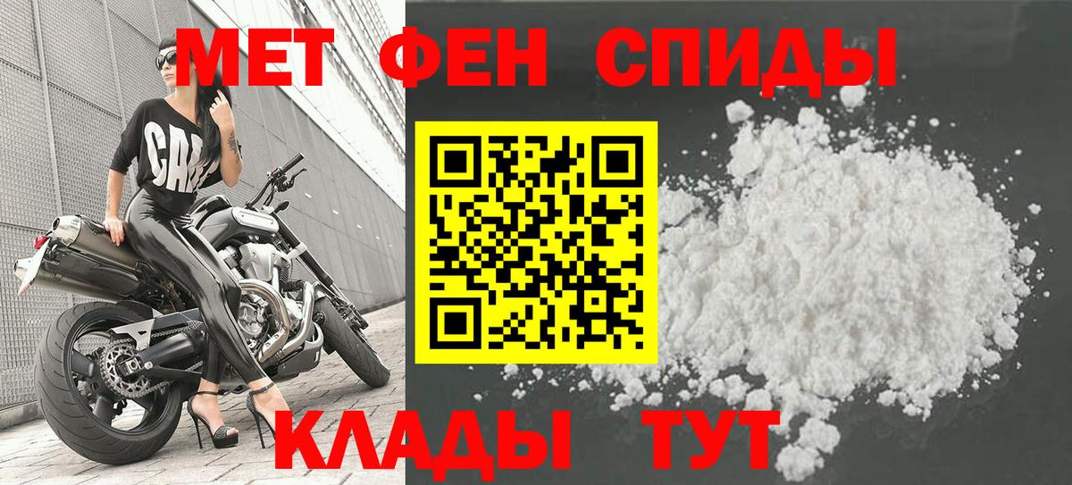 Первитин мет  Гатчина 