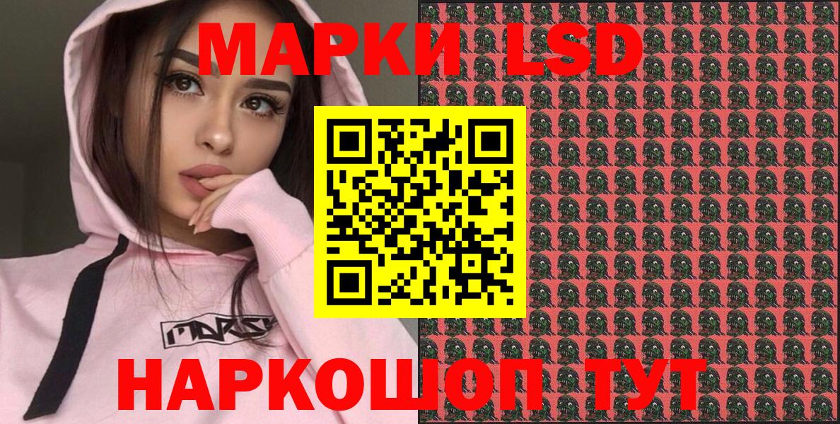 Наркотические марки 1,5мг Гатчина