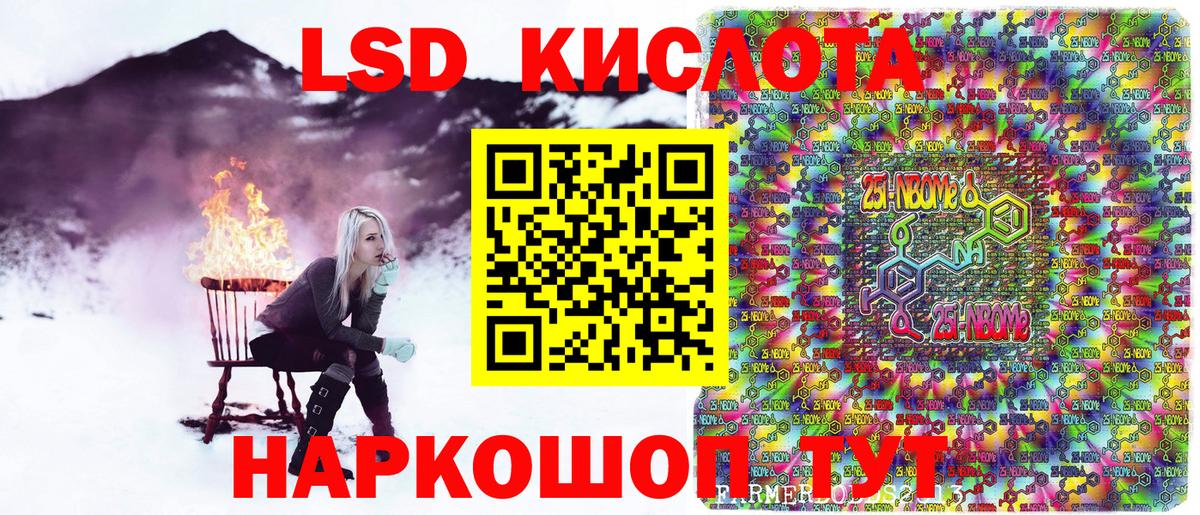 Марки NBOMe 1,8мг Гатчина