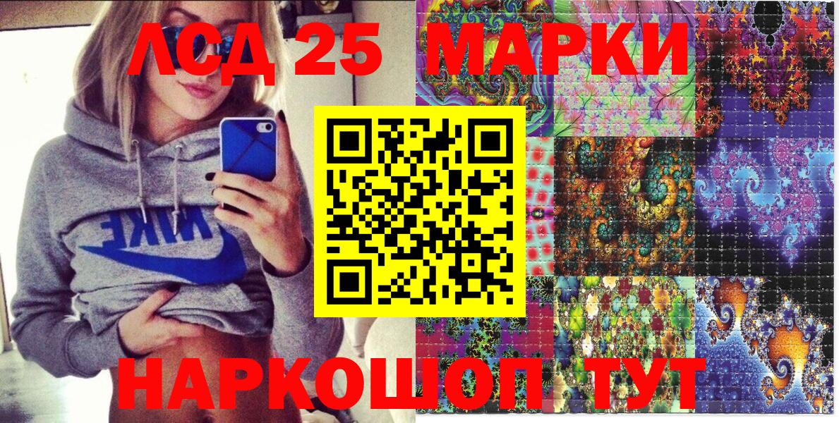 Марки 25I-NBOMe 1500мкг  Марки 25I-NBOMe 1500мкг  Гатчина 