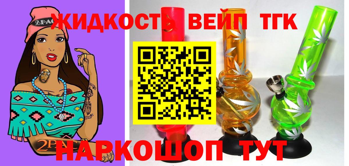 Дистиллят ТГК жижа  MEGA маркетплейс  Гатчина  Дистиллят ТГК концентрат  купить наркотики сайты 