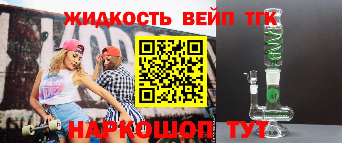 Дистиллят ТГК жижа Гатчина