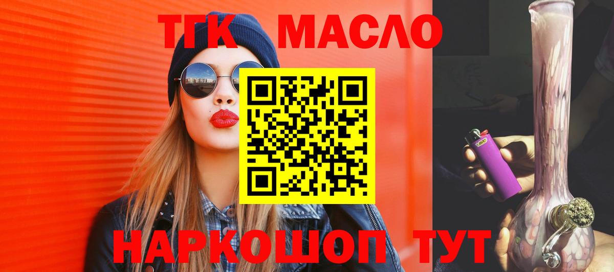 Дистиллят ТГК жижа  Вход с VPN  Гатчина  Дистиллят ТГК Wax 