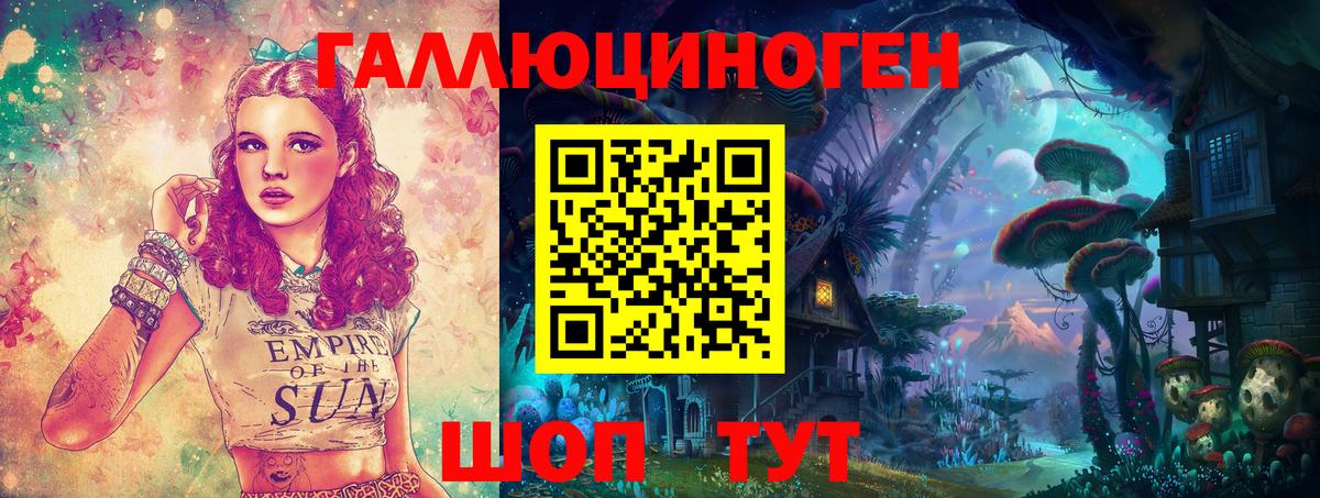 Псилоцибиновые грибы ЛСД  Галлюциногенные грибы мухоморы  Вход с VPN  Гатчина 